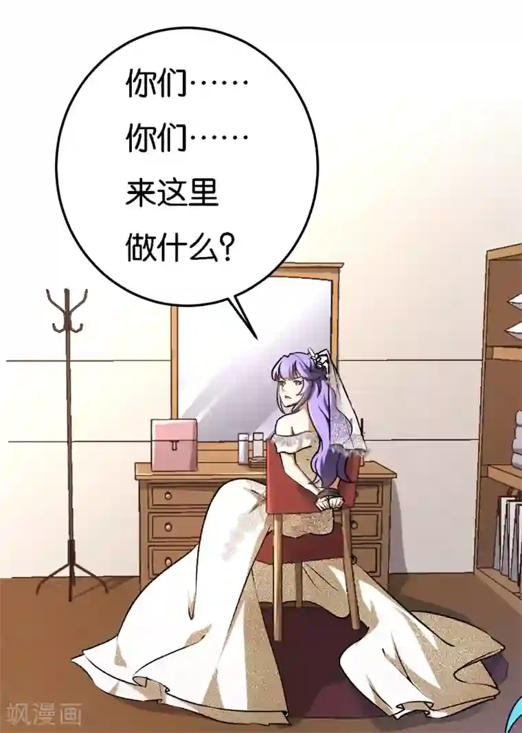 先婚后爱第37话 我的下属