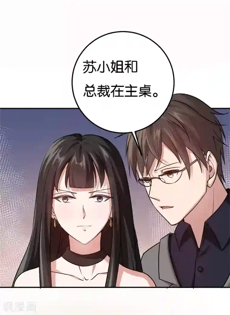 先婚后爱第37话 我的下属