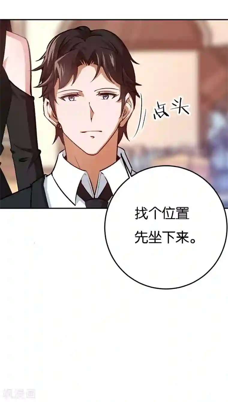 先婚后爱第37话 我的下属