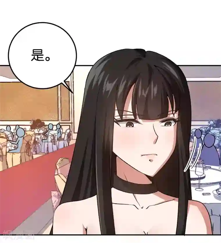 先婚后爱第37话 我的下属
