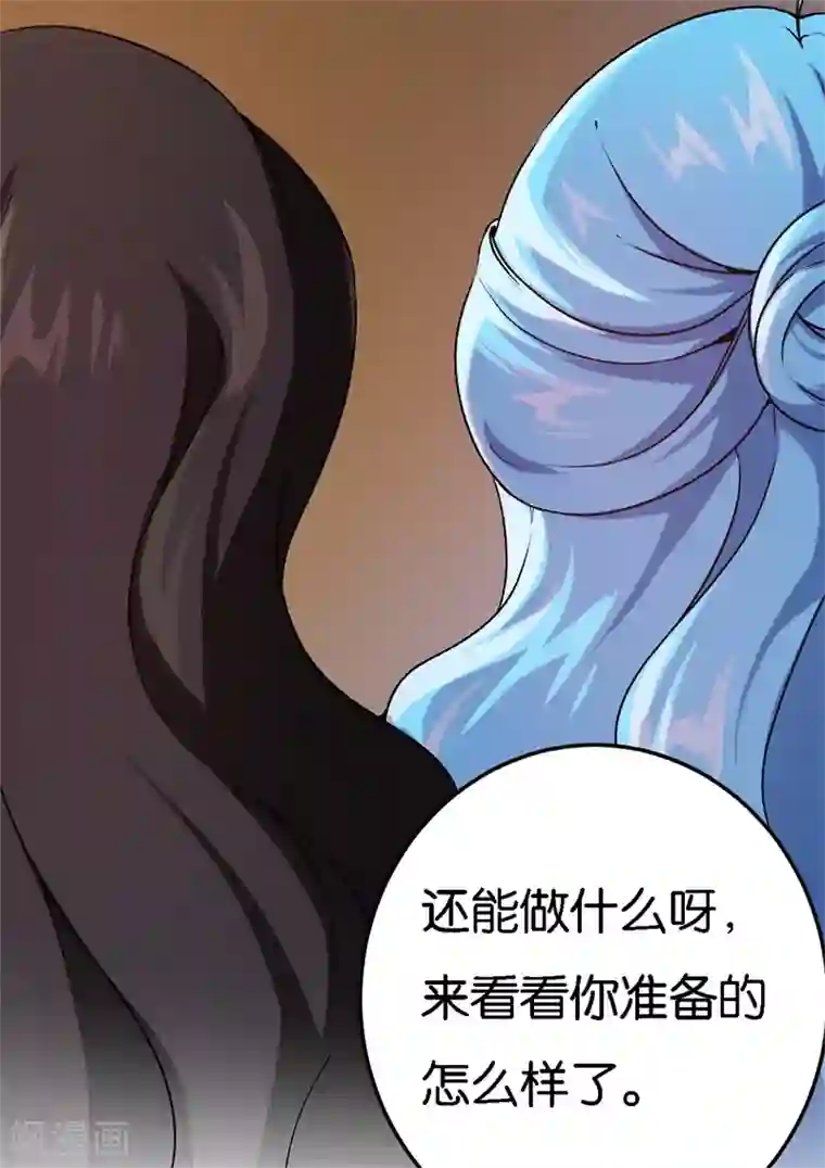 先婚后爱第37话 我的下属