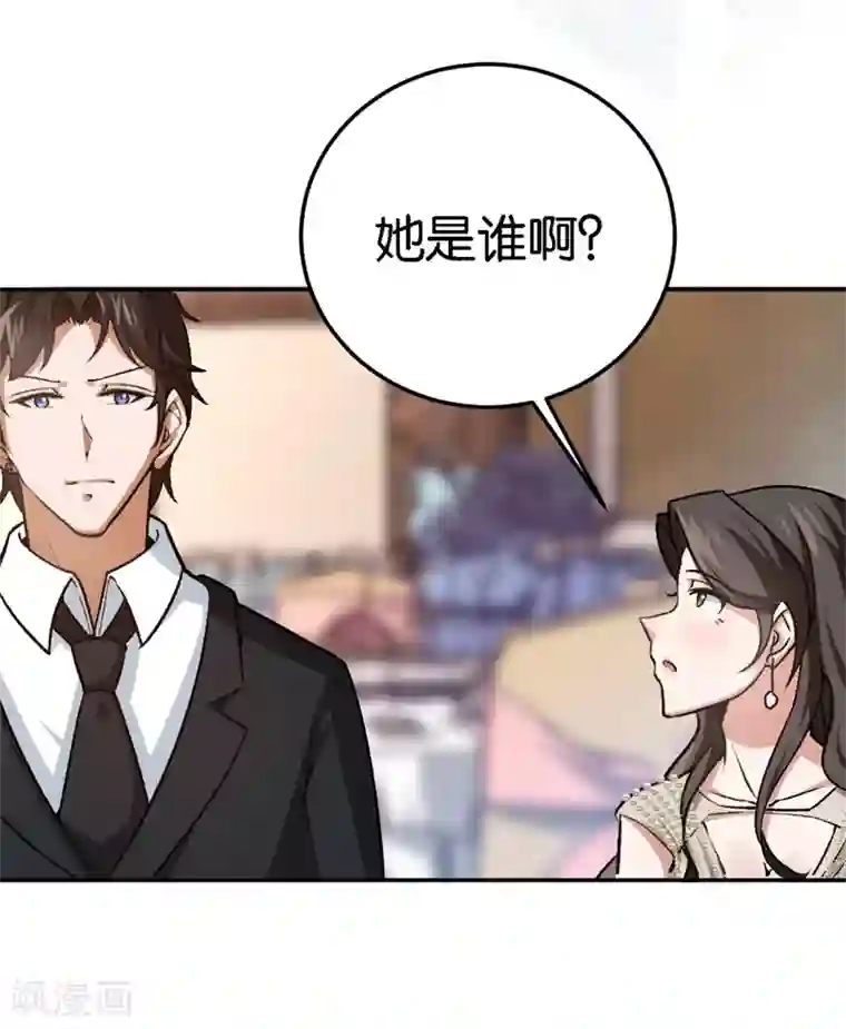 先婚后爱第37话 我的下属