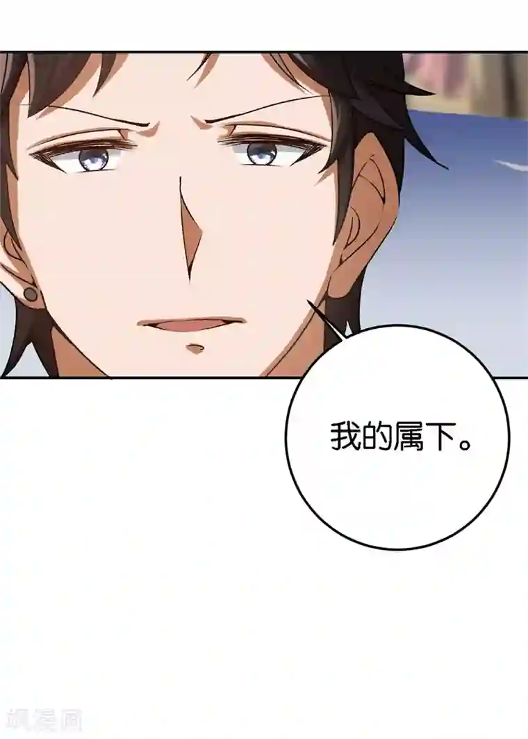 先婚后爱第37话 我的下属