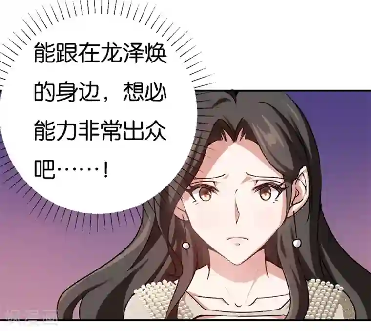 先婚后爱第37话 我的下属
