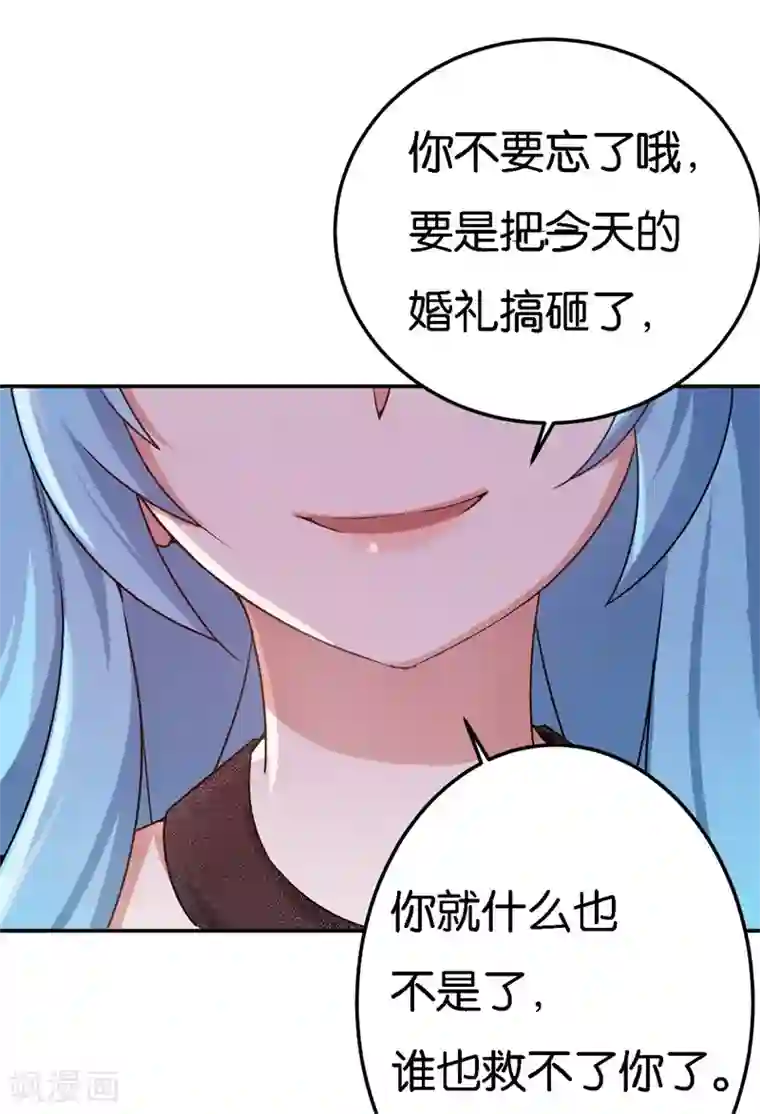 先婚后爱第37话 我的下属