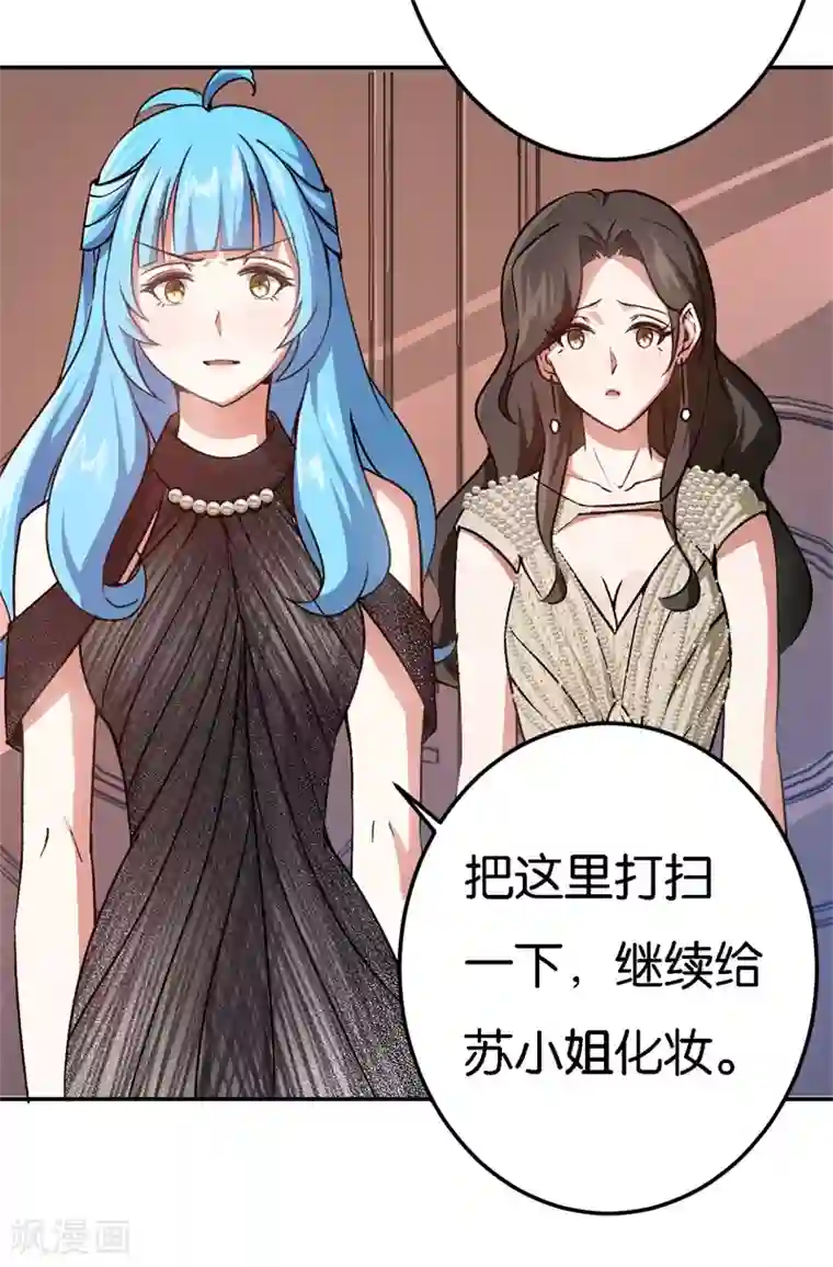 先婚后爱第37话 我的下属