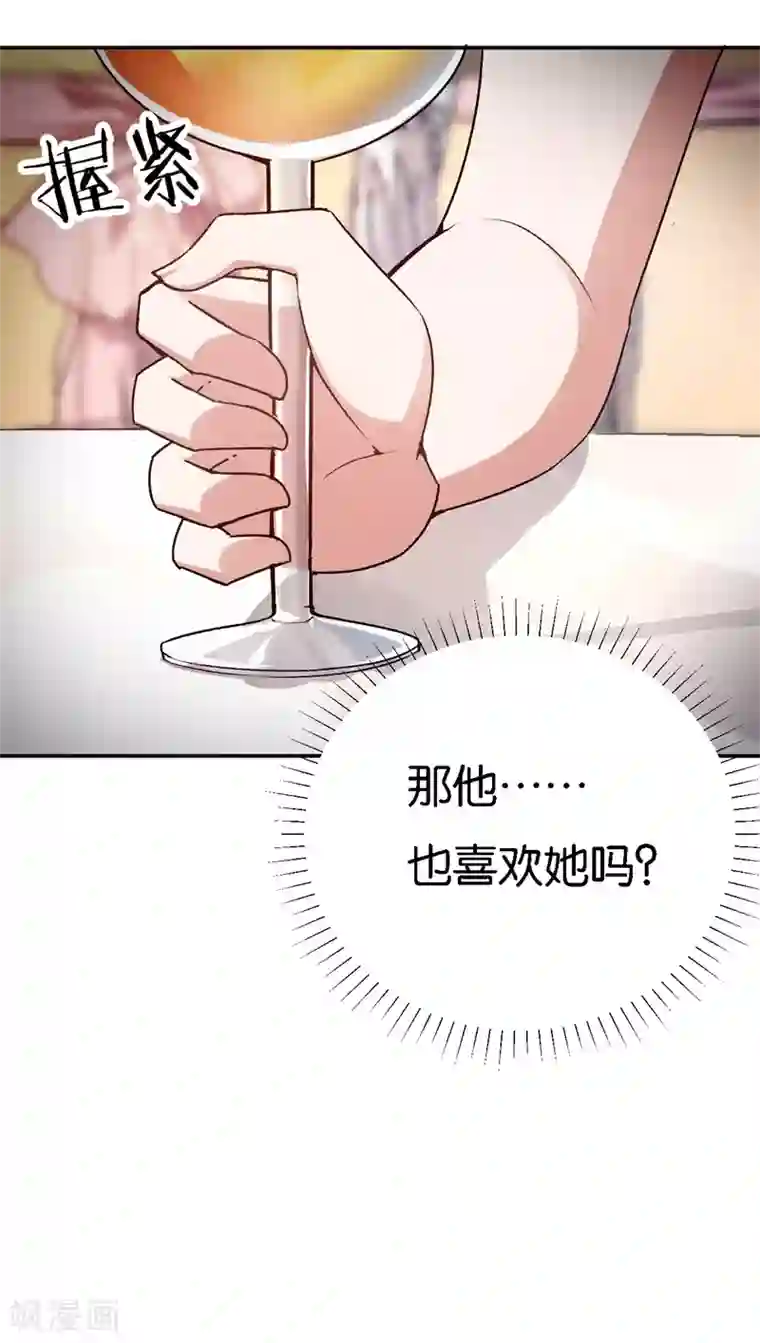 先婚后爱第38话 深深的敌意