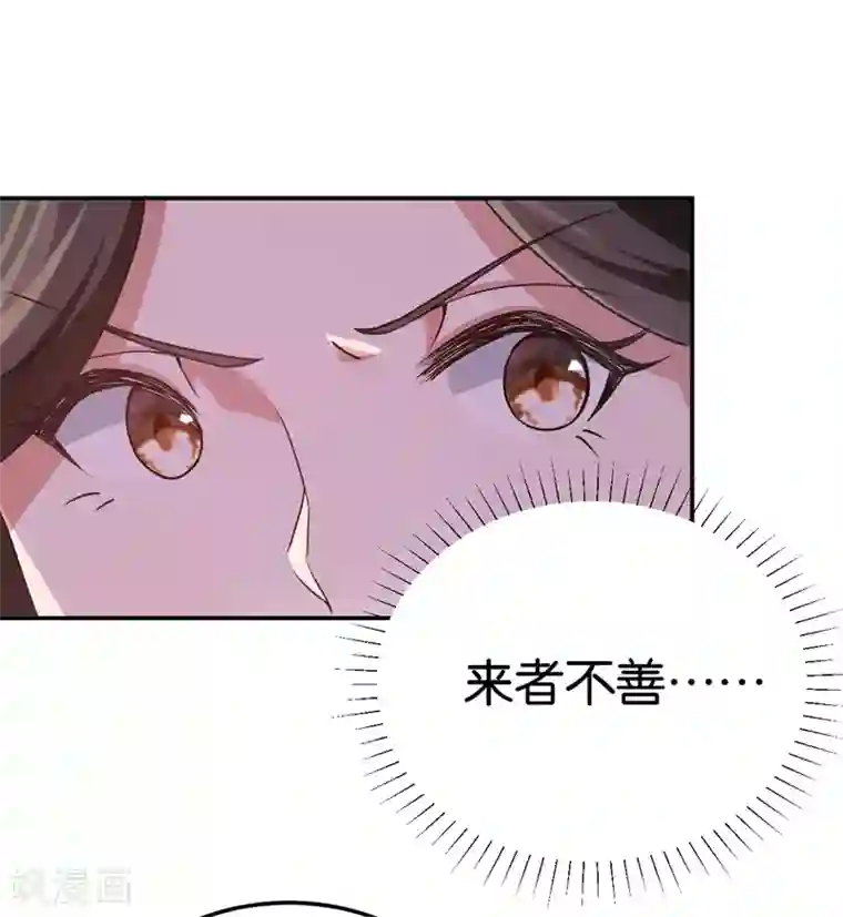 先婚后爱第38话 深深的敌意