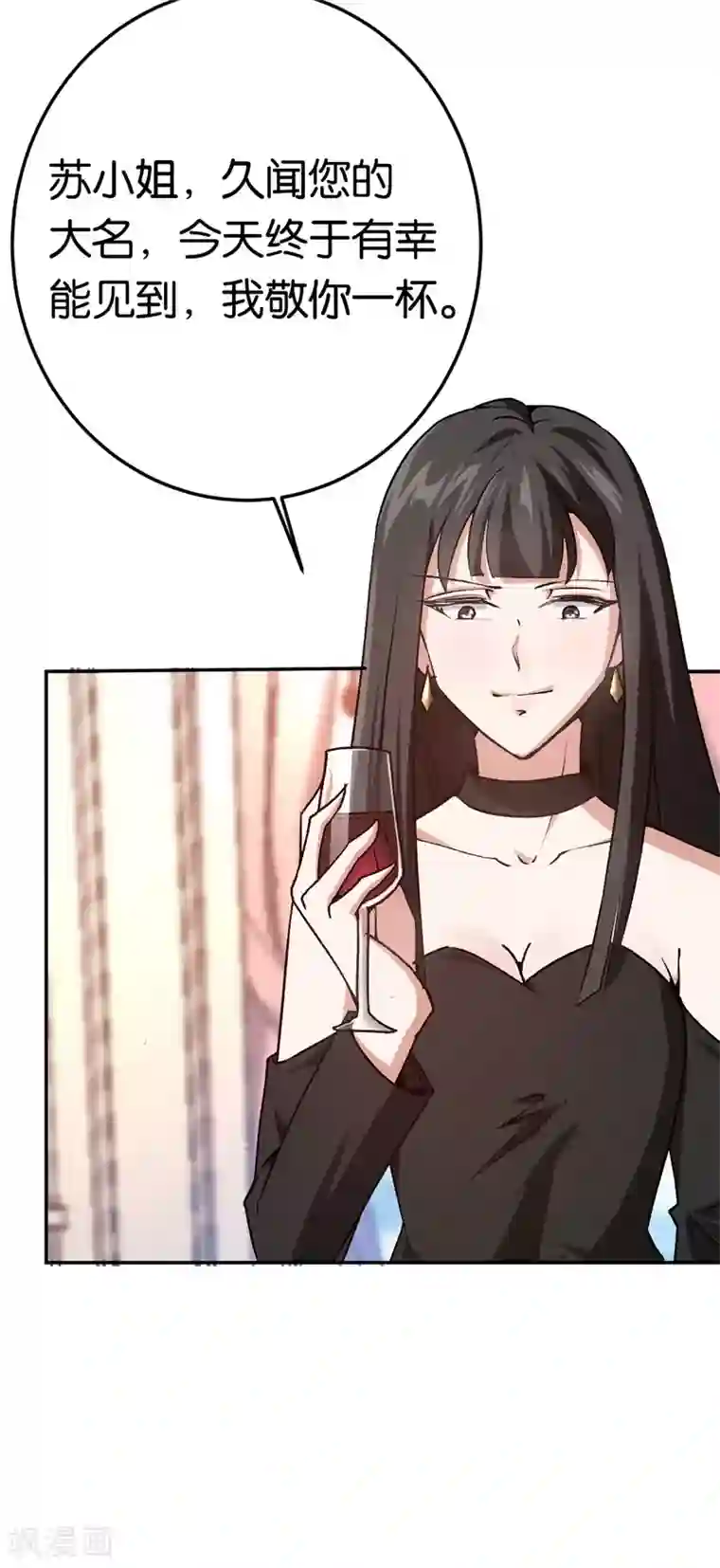 先婚后爱第38话 深深的敌意