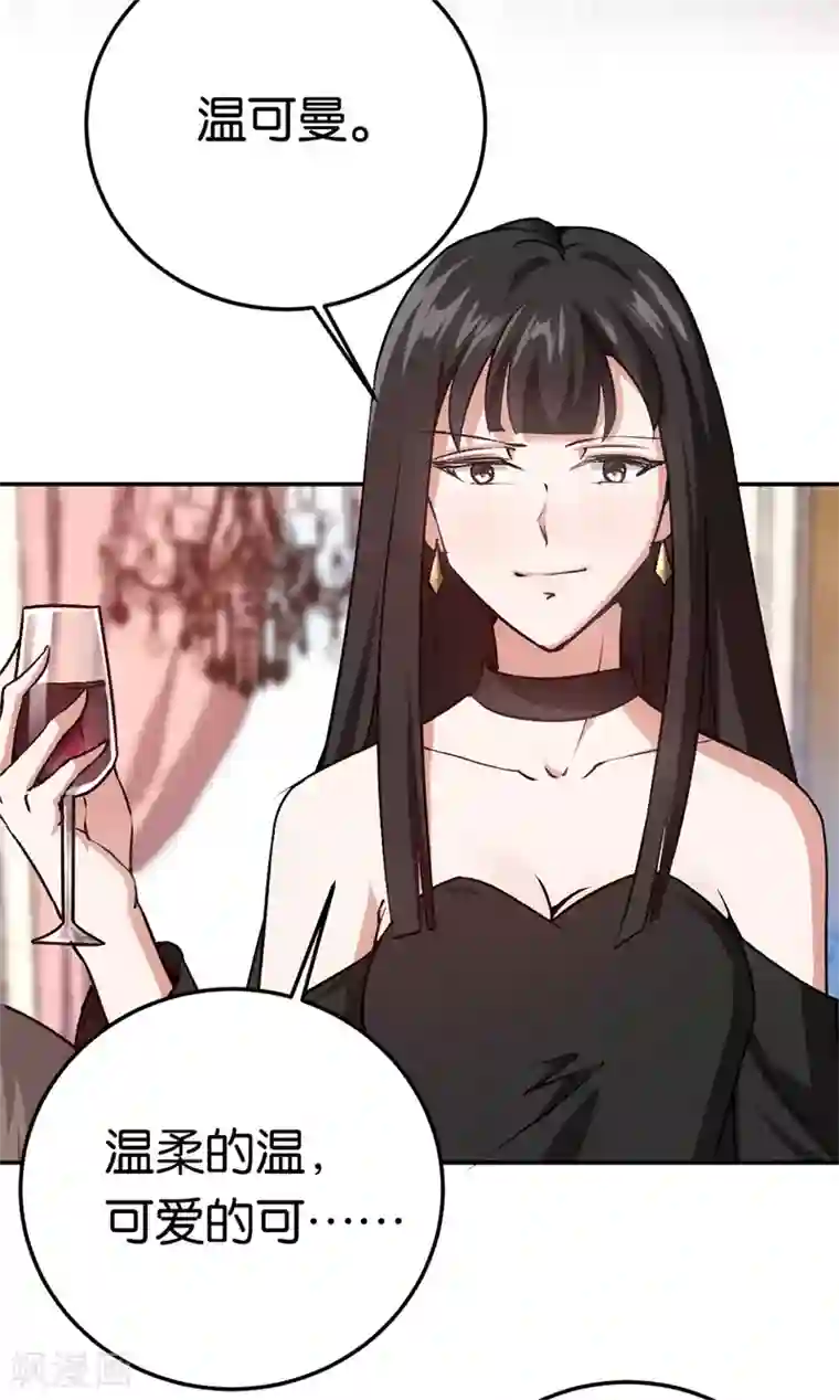 先婚后爱第38话 深深的敌意