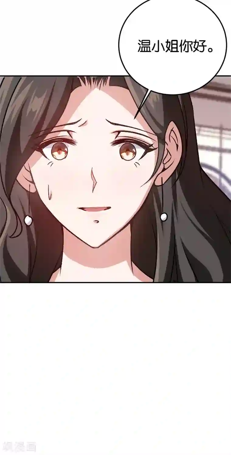 先婚后爱第38话 深深的敌意