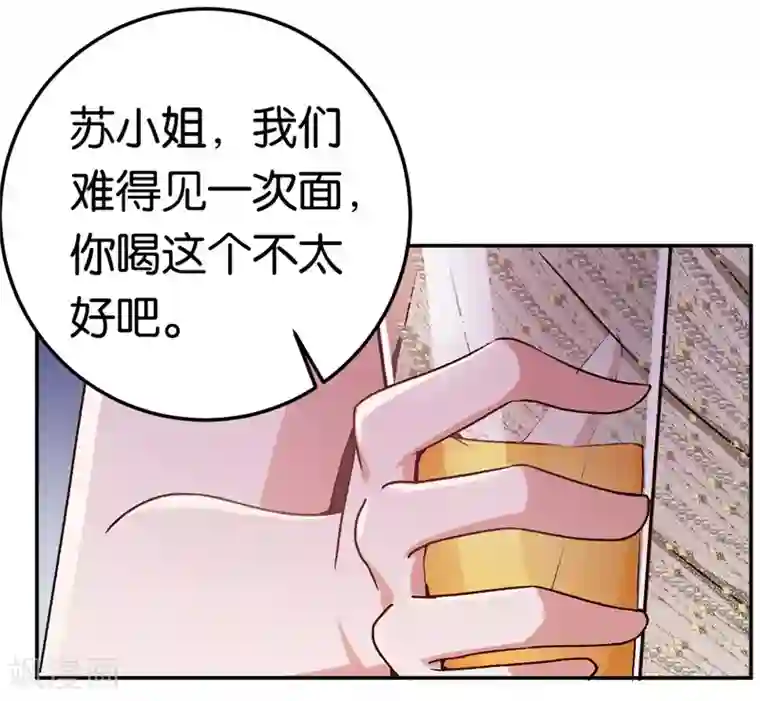 先婚后爱第38话 深深的敌意