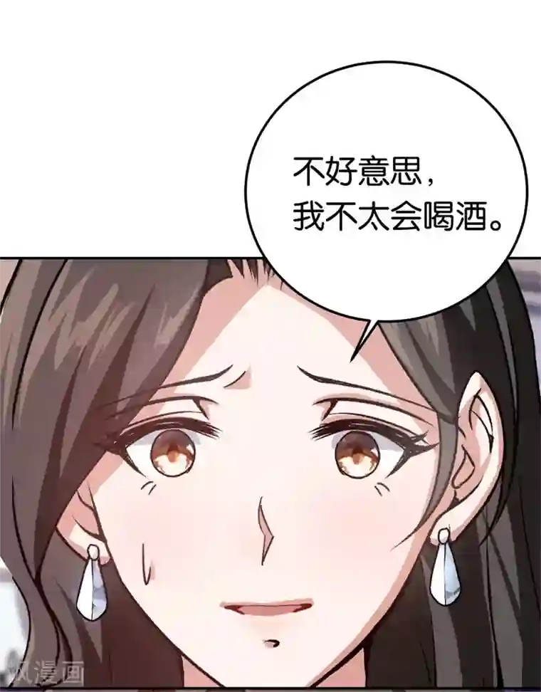 先婚后爱第38话 深深的敌意