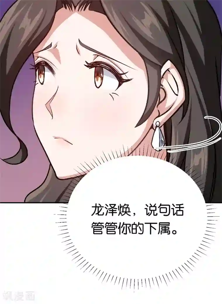先婚后爱第38话 深深的敌意