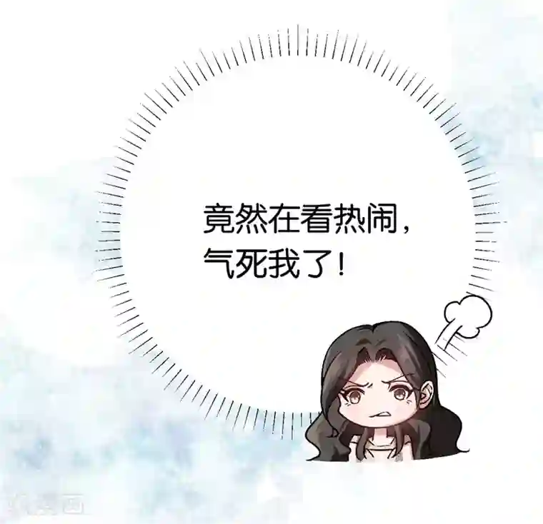 先婚后爱第38话 深深的敌意