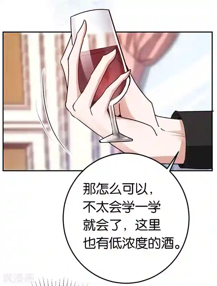先婚后爱第38话 深深的敌意