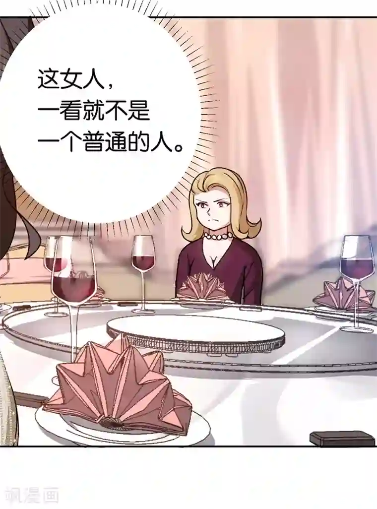 先婚后爱第38话 深深的敌意