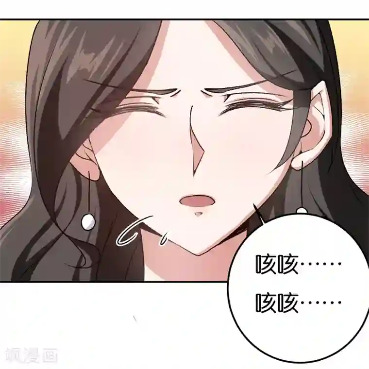 先婚后爱第38话 深深的敌意