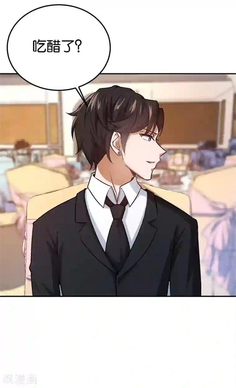 先婚后爱第38话 深深的敌意