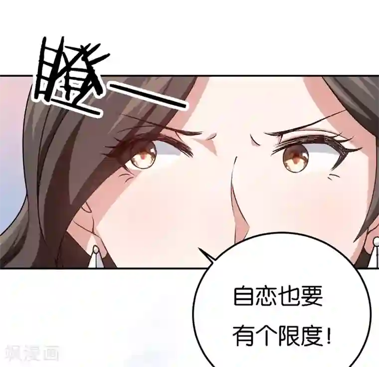 先婚后爱第38话 深深的敌意