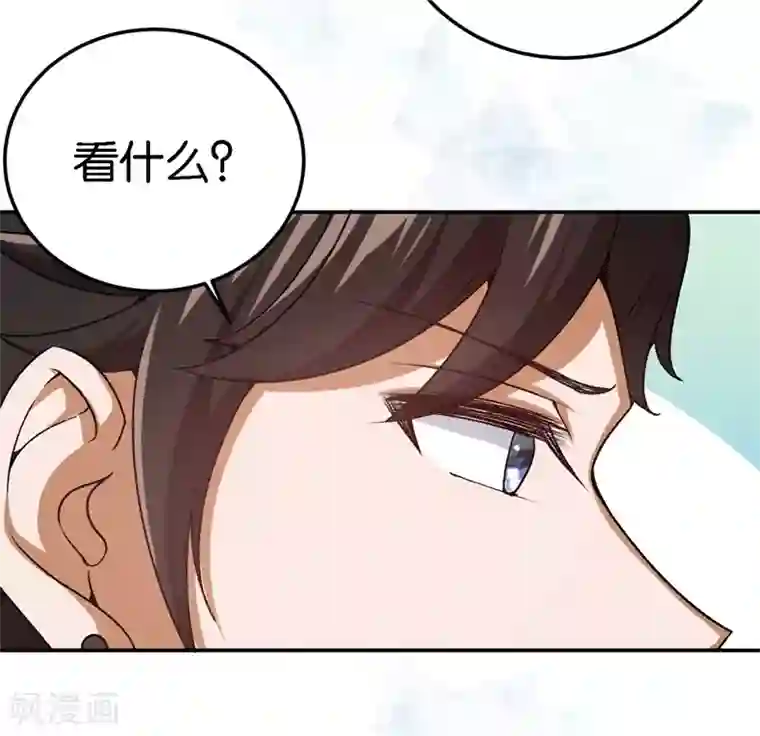 先婚后爱第38话 深深的敌意