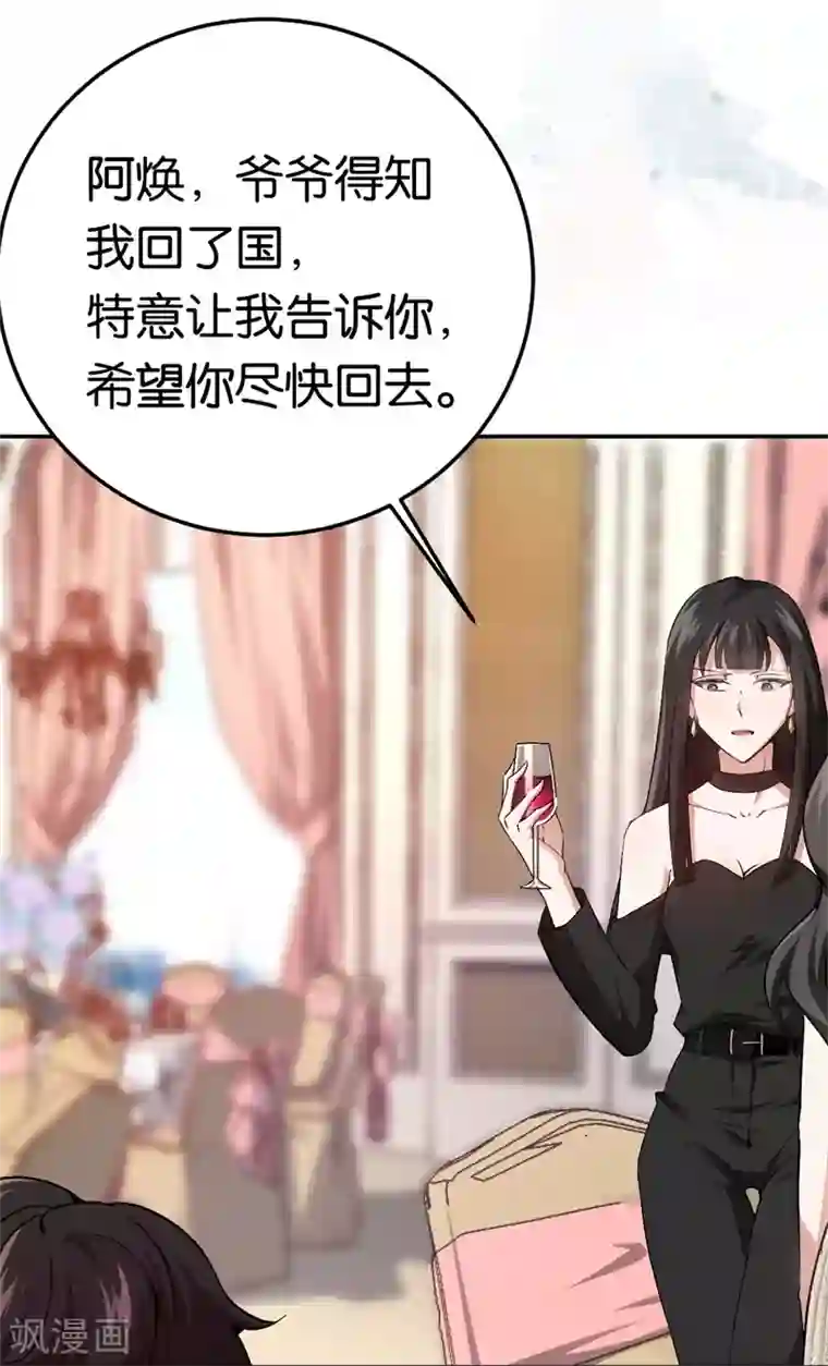 先婚后爱第39话 他们更般配