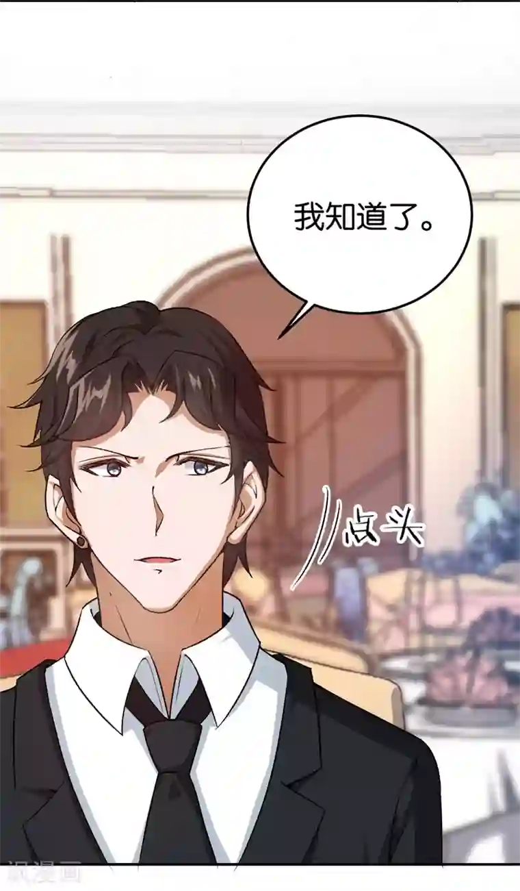先婚后爱第39话 他们更般配
