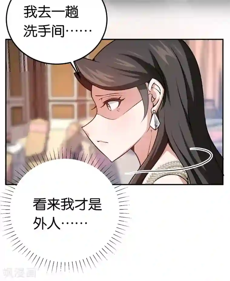 先婚后爱第39话 他们更般配
