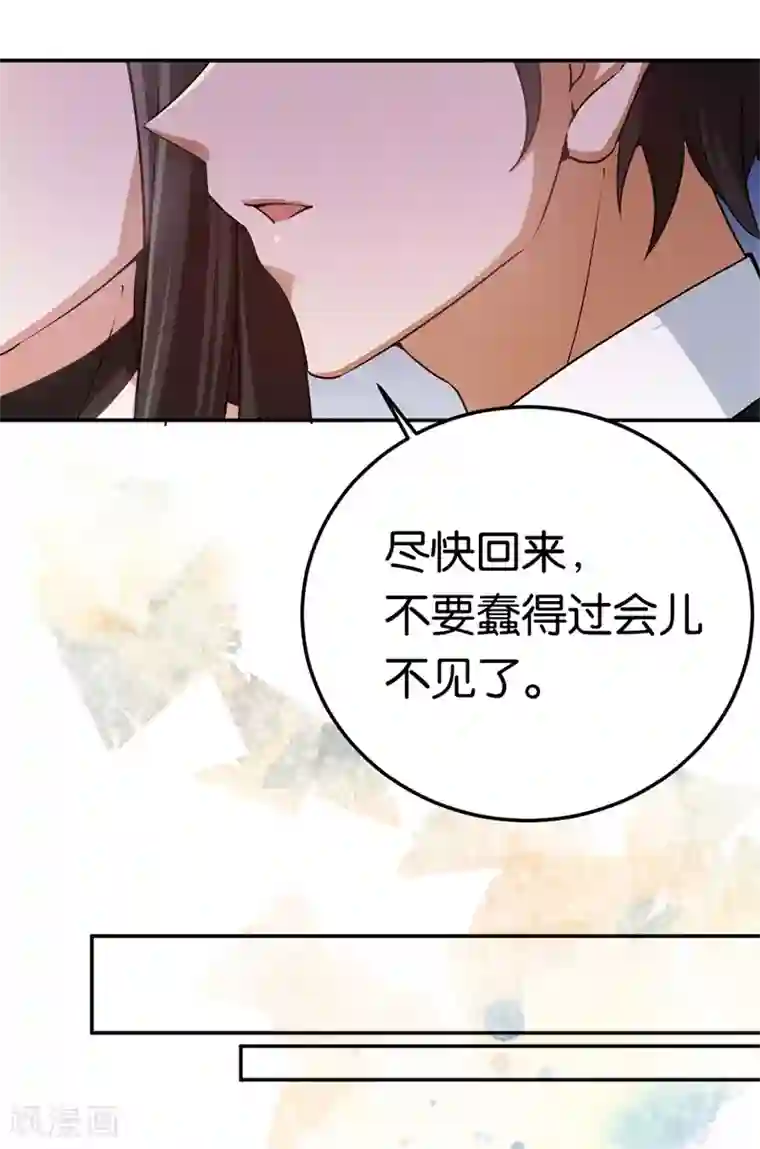 先婚后爱第39话 他们更般配