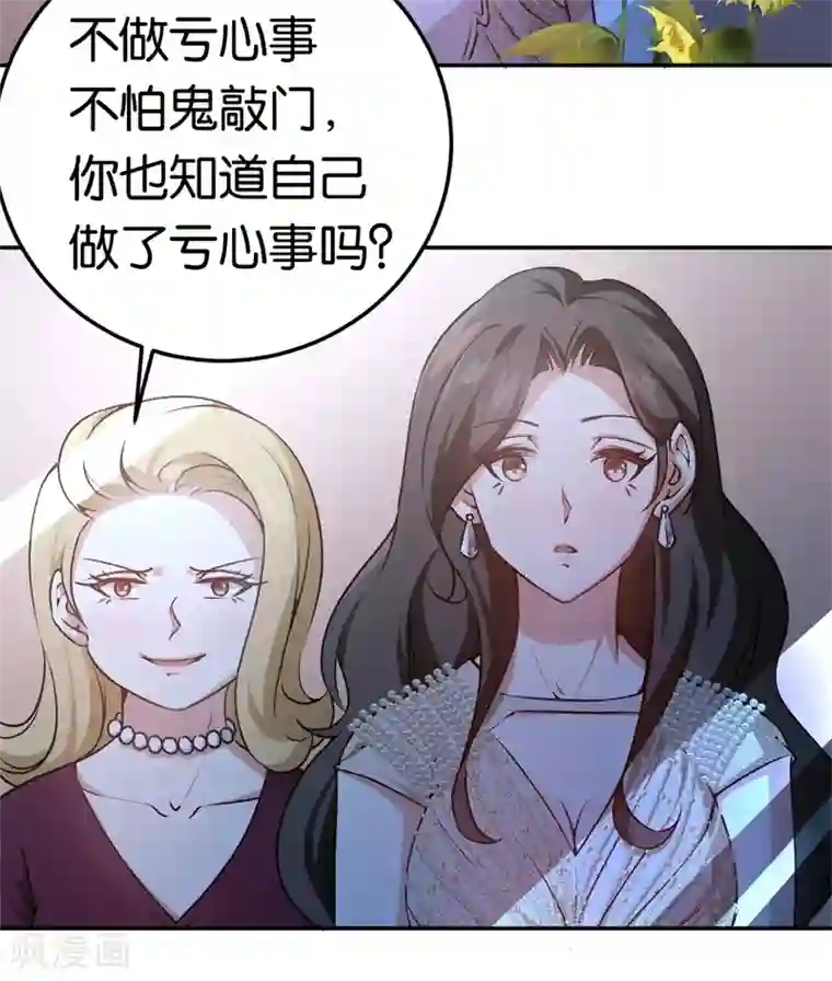 先婚后爱第39话 他们更般配