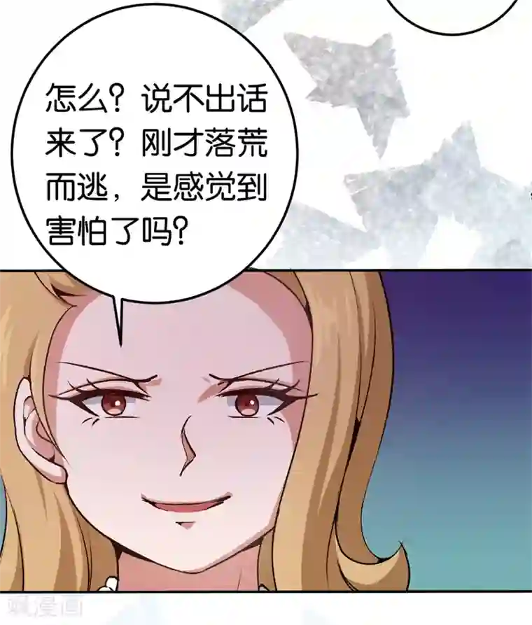 先婚后爱第39话 他们更般配