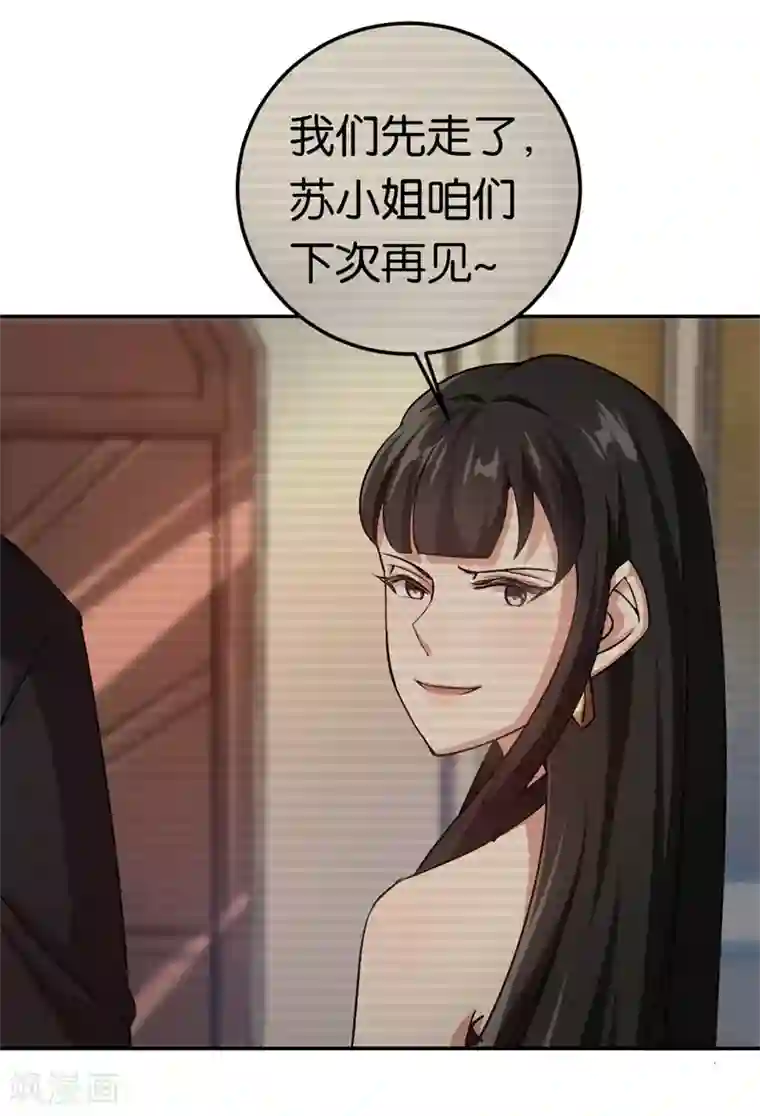 先婚后爱第39话 他们更般配