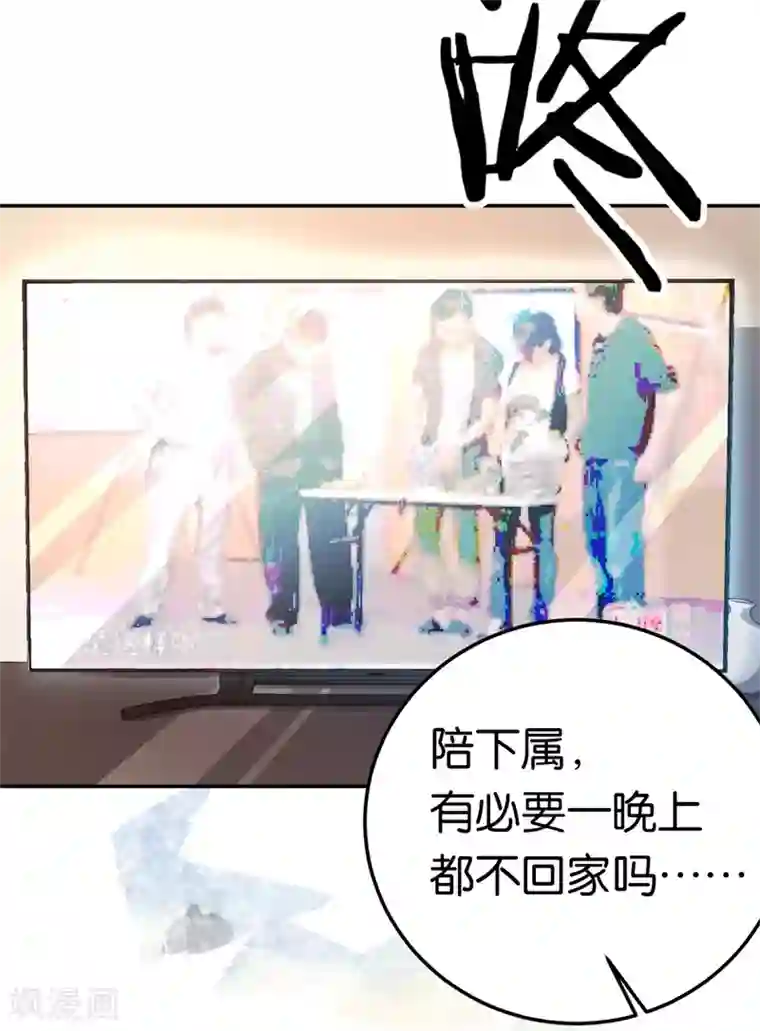 先婚后爱第39话 他们更般配