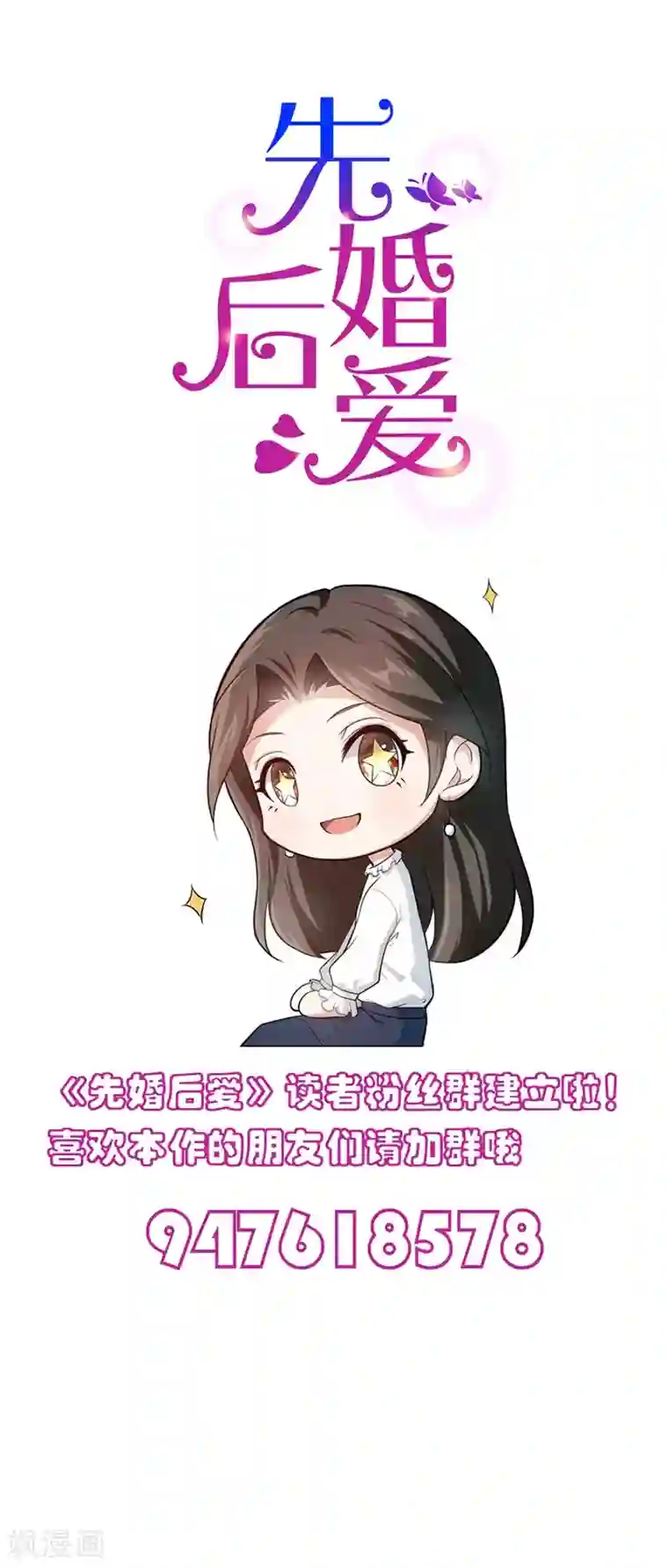 先婚后爱第39话 他们更般配