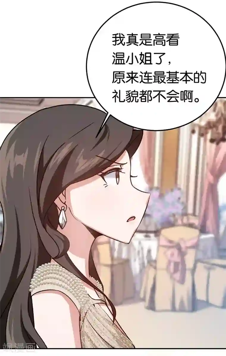 先婚后爱第39话 他们更般配
