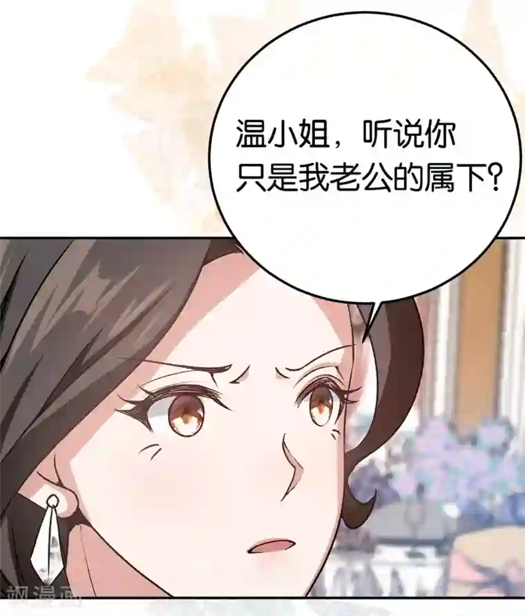 先婚后爱第39话 他们更般配