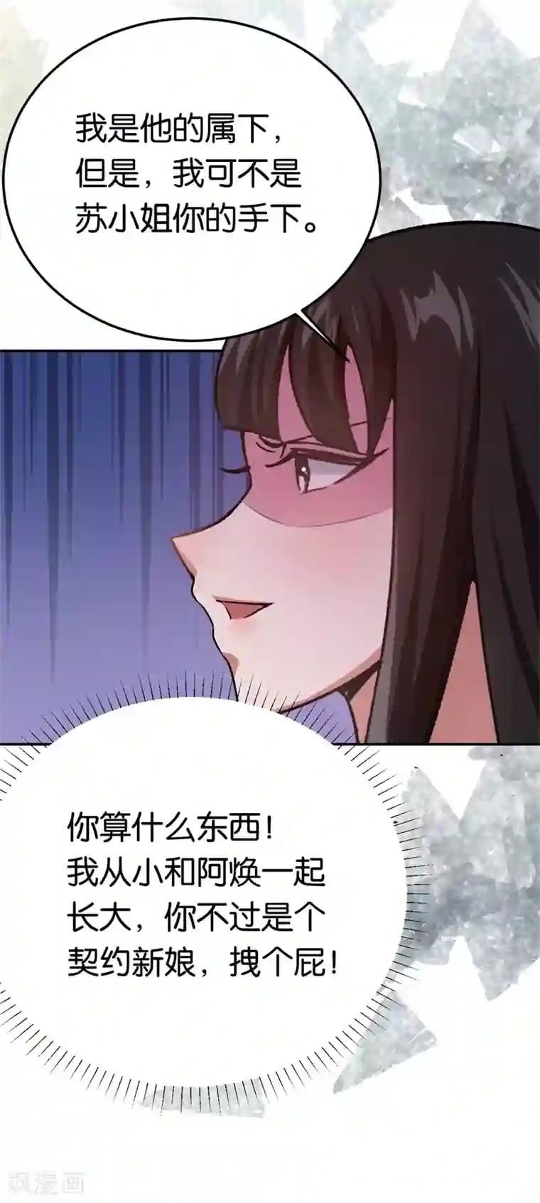 先婚后爱第39话 他们更般配