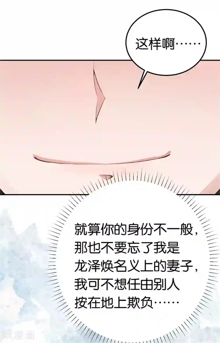 先婚后爱第39话 他们更般配