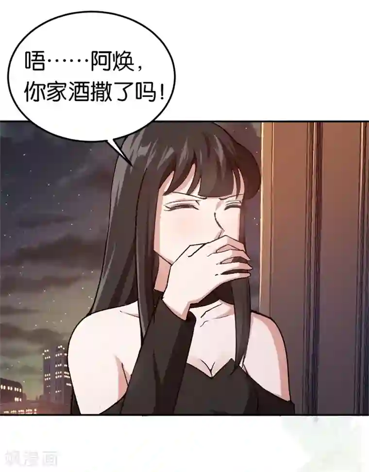 先婚后爱第40话 睡了就得负责