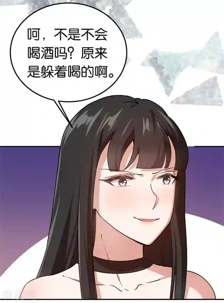 先婚后爱第40话 睡了就得负责