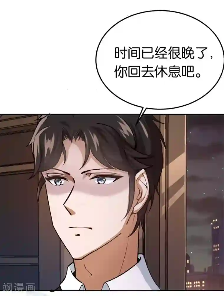 先婚后爱第40话 睡了就得负责
