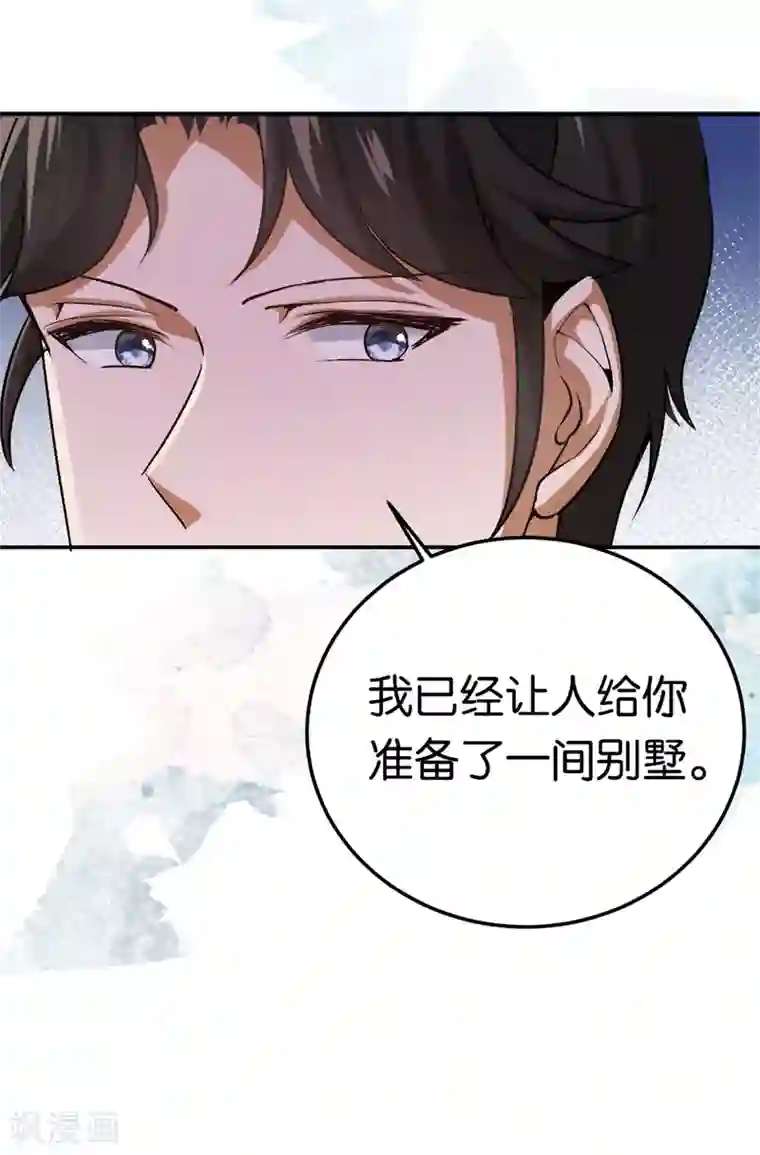 先婚后爱第40话 睡了就得负责