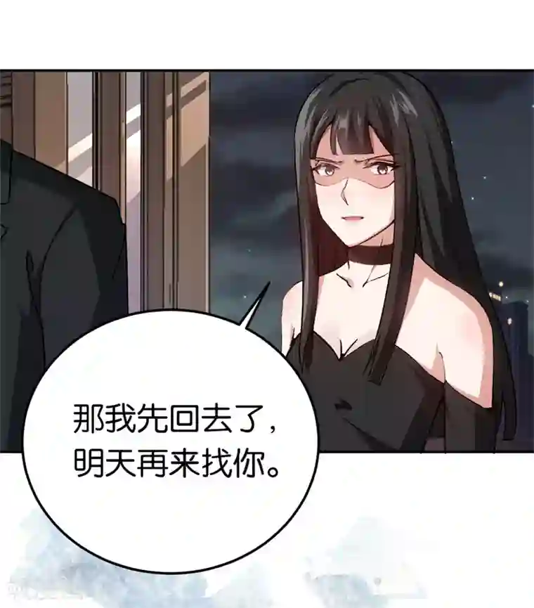 先婚后爱第40话 睡了就得负责