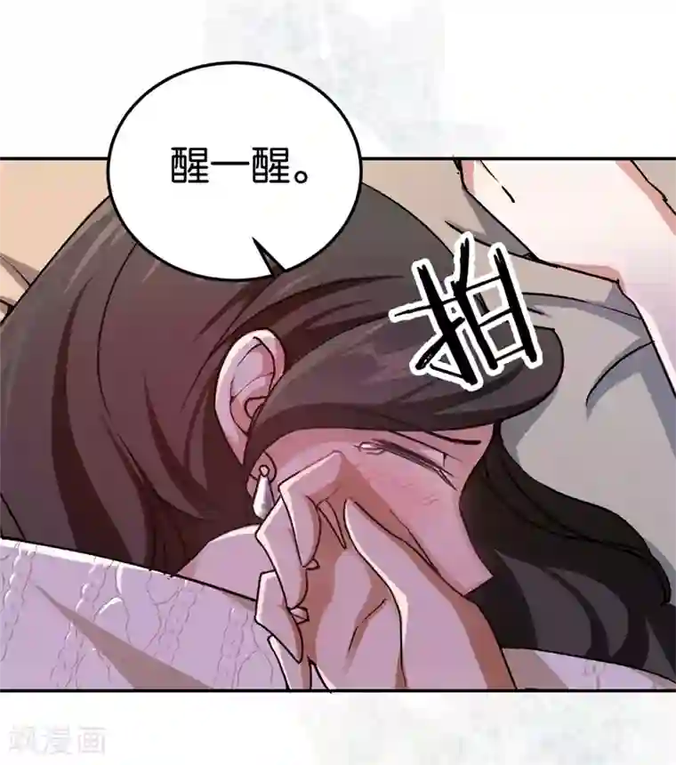 先婚后爱第40话 睡了就得负责