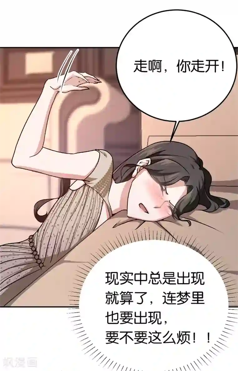 先婚后爱第40话 睡了就得负责