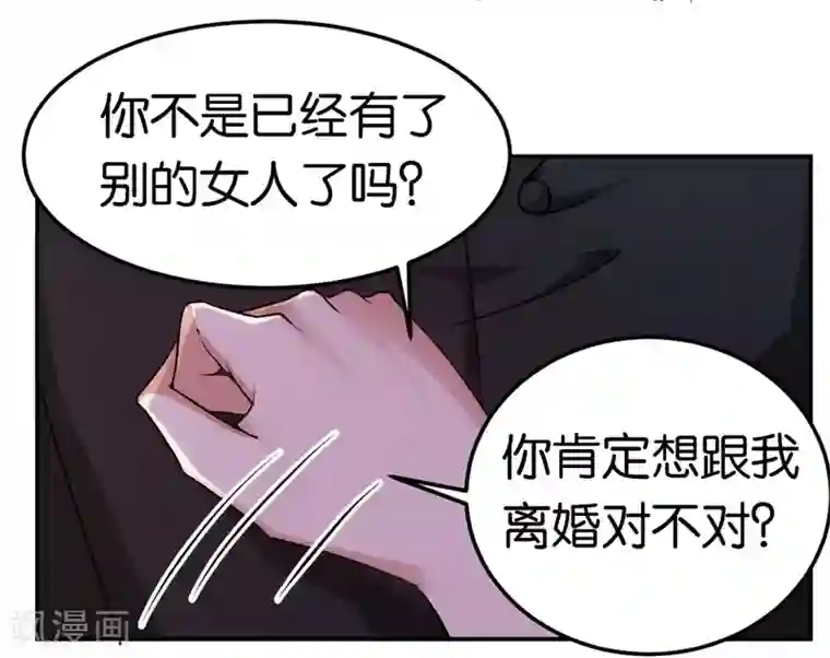 先婚后爱第40话 睡了就得负责