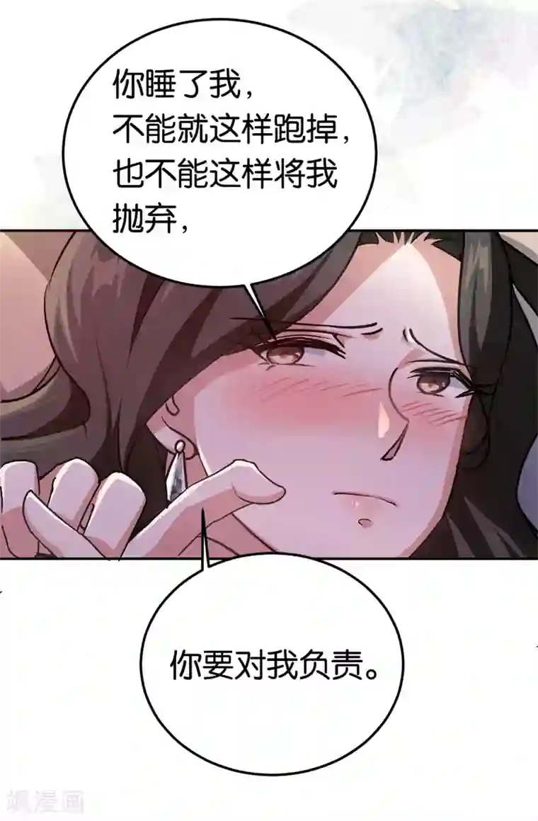 先婚后爱第40话 睡了就得负责