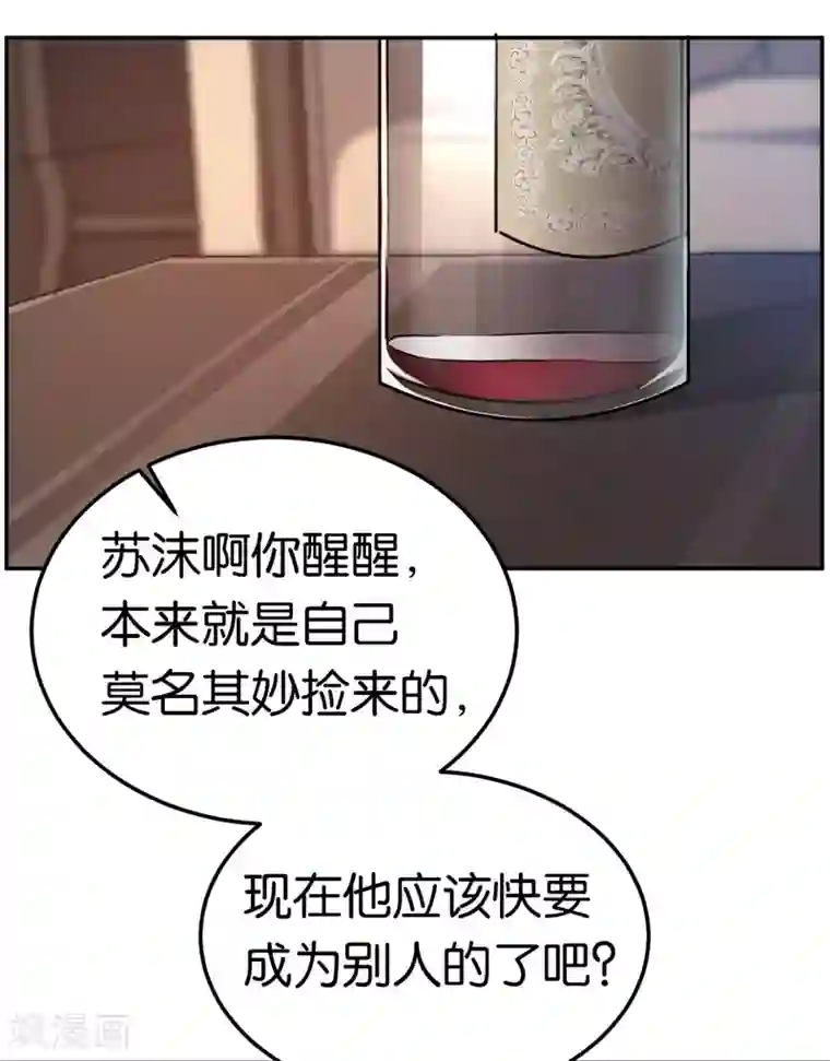 先婚后爱第40话 睡了就得负责