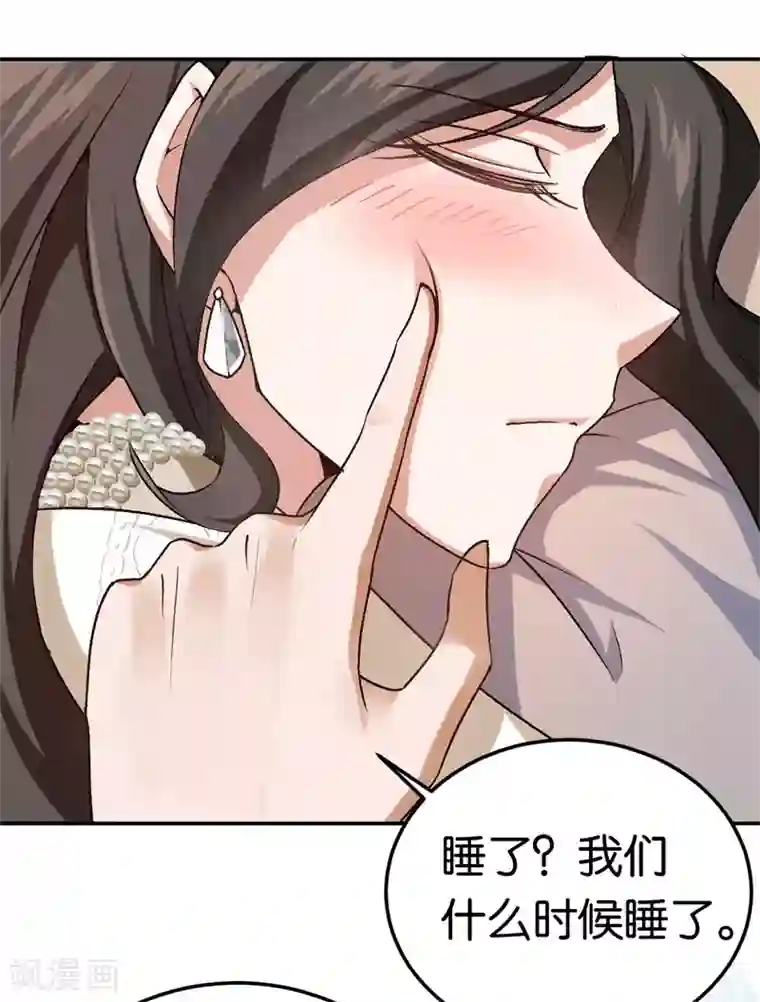 先婚后爱第41话 这里好难受