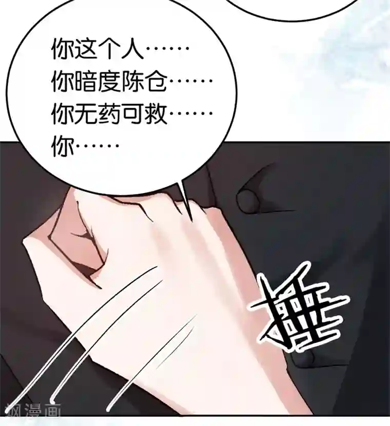 先婚后爱第41话 这里好难受